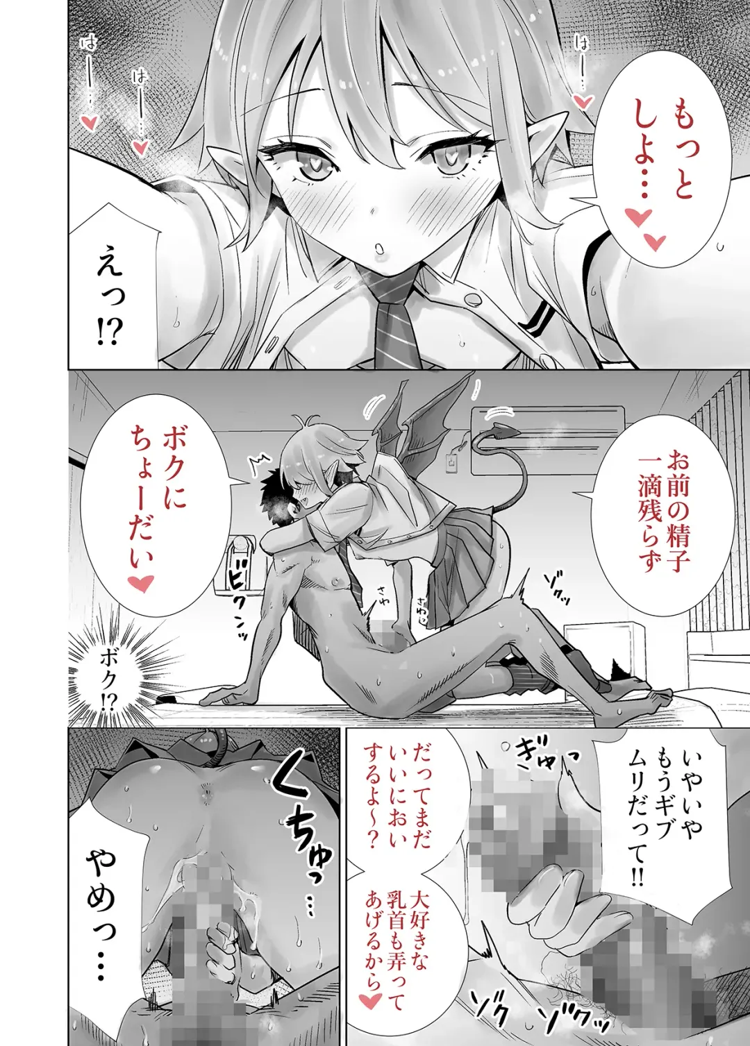 Succutomo Fhentai - Page 45