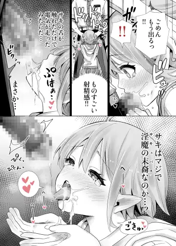 Succutomo Fhentai - Page 15