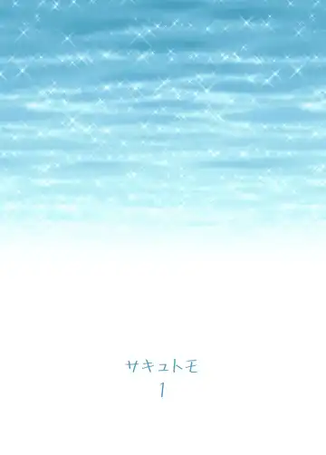 Succutomo Fhentai - Page 2