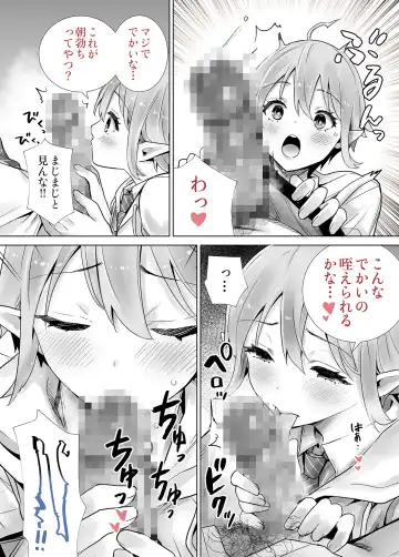 Succutomo Fhentai - Page 6