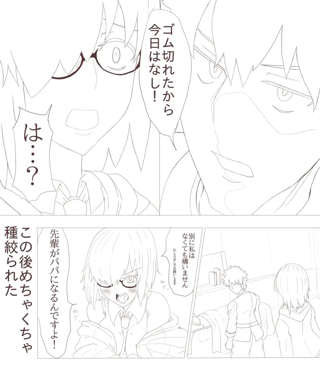 @ironasuko Fhentai - Page 25