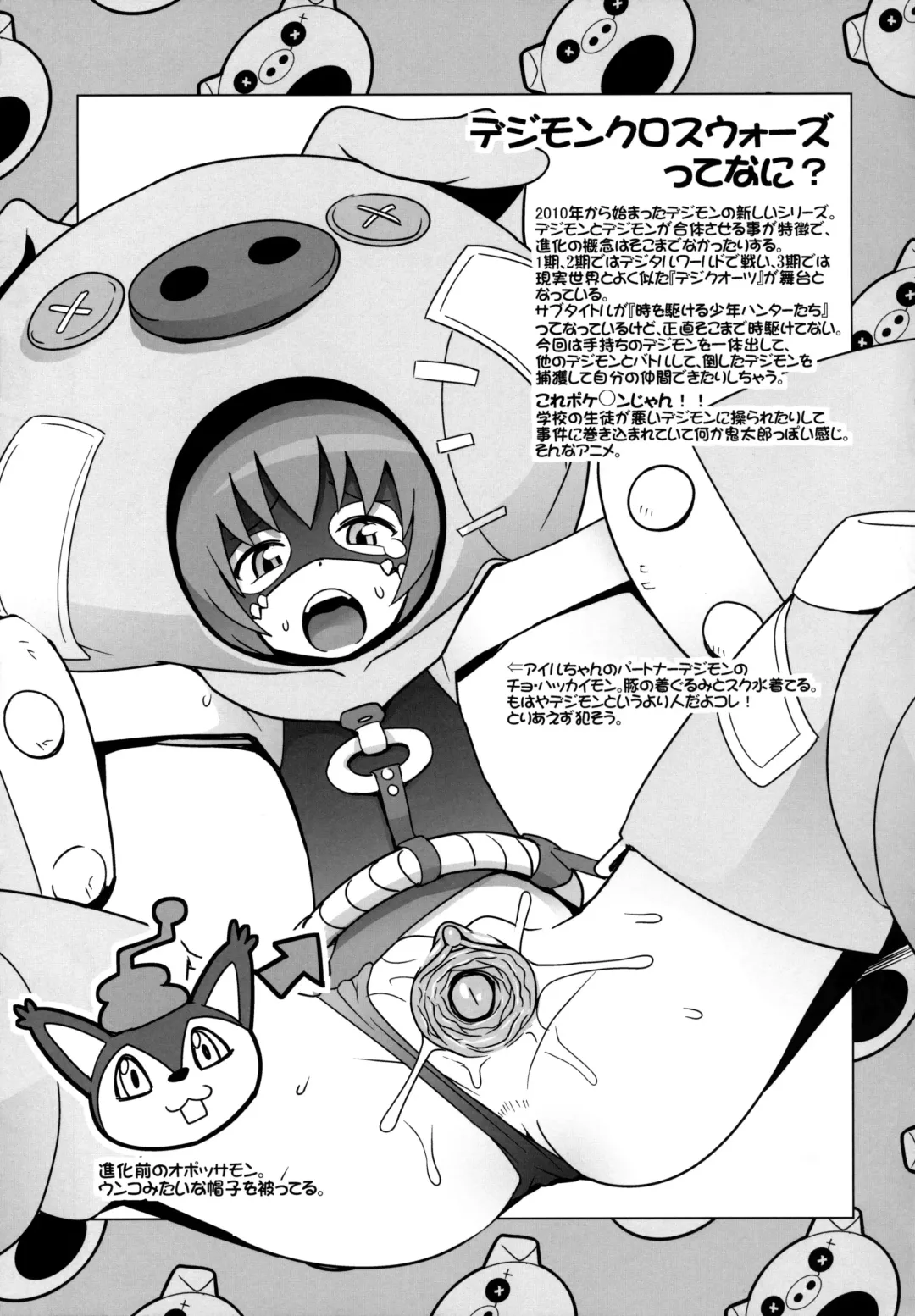 [Tamagoro] Chibikko Bitch Hunters (decensored) Fhentai - Page 22