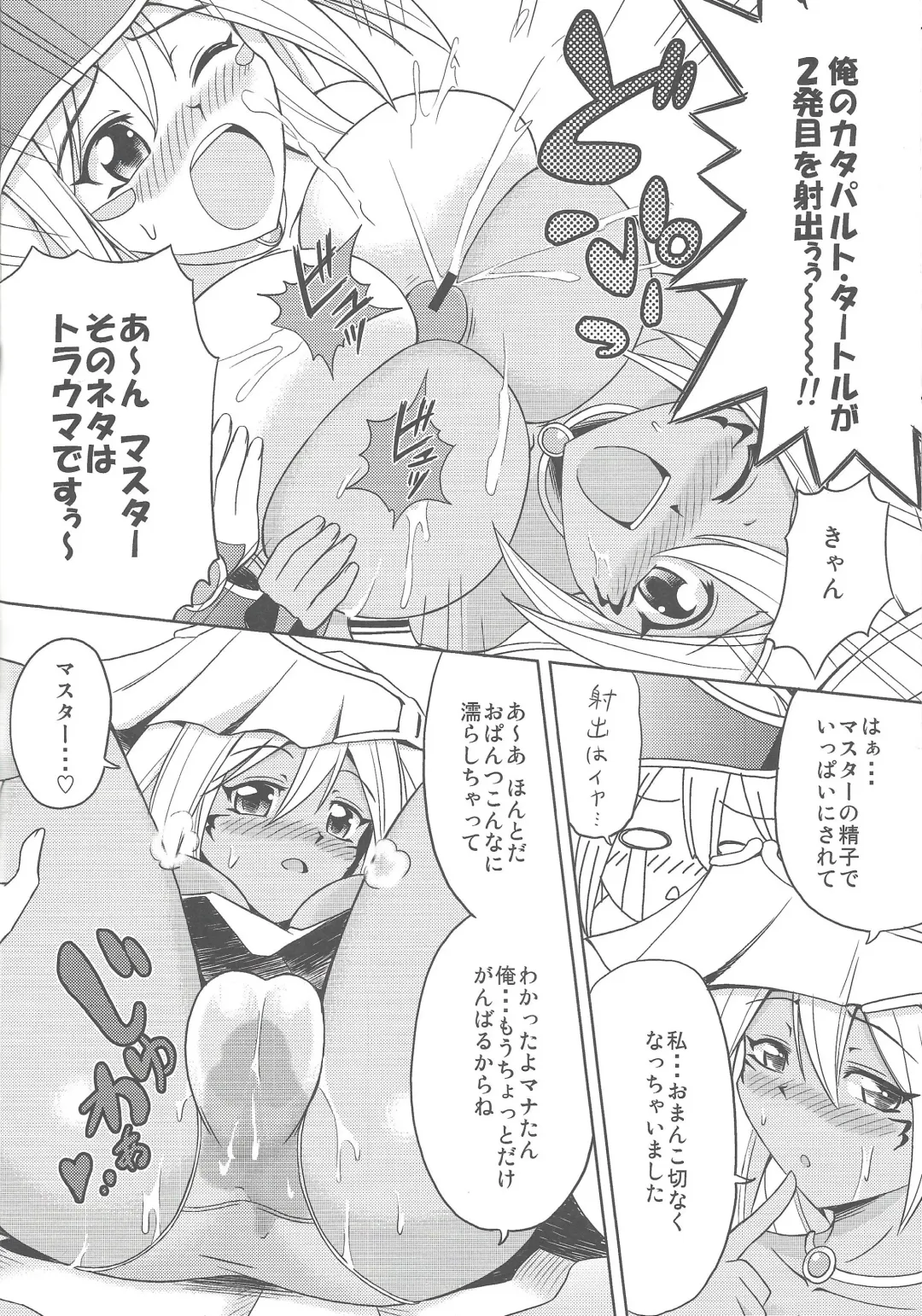 [Suzuki Metal] Kakka ga Kourin Nasaremashita Fhentai - Page 15