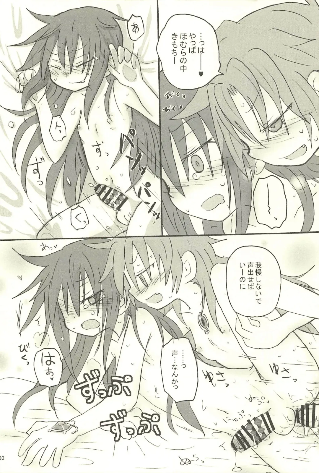 [Hachiwulf] Meshimase Tsumi no Kajitsu Fhentai - Page 20