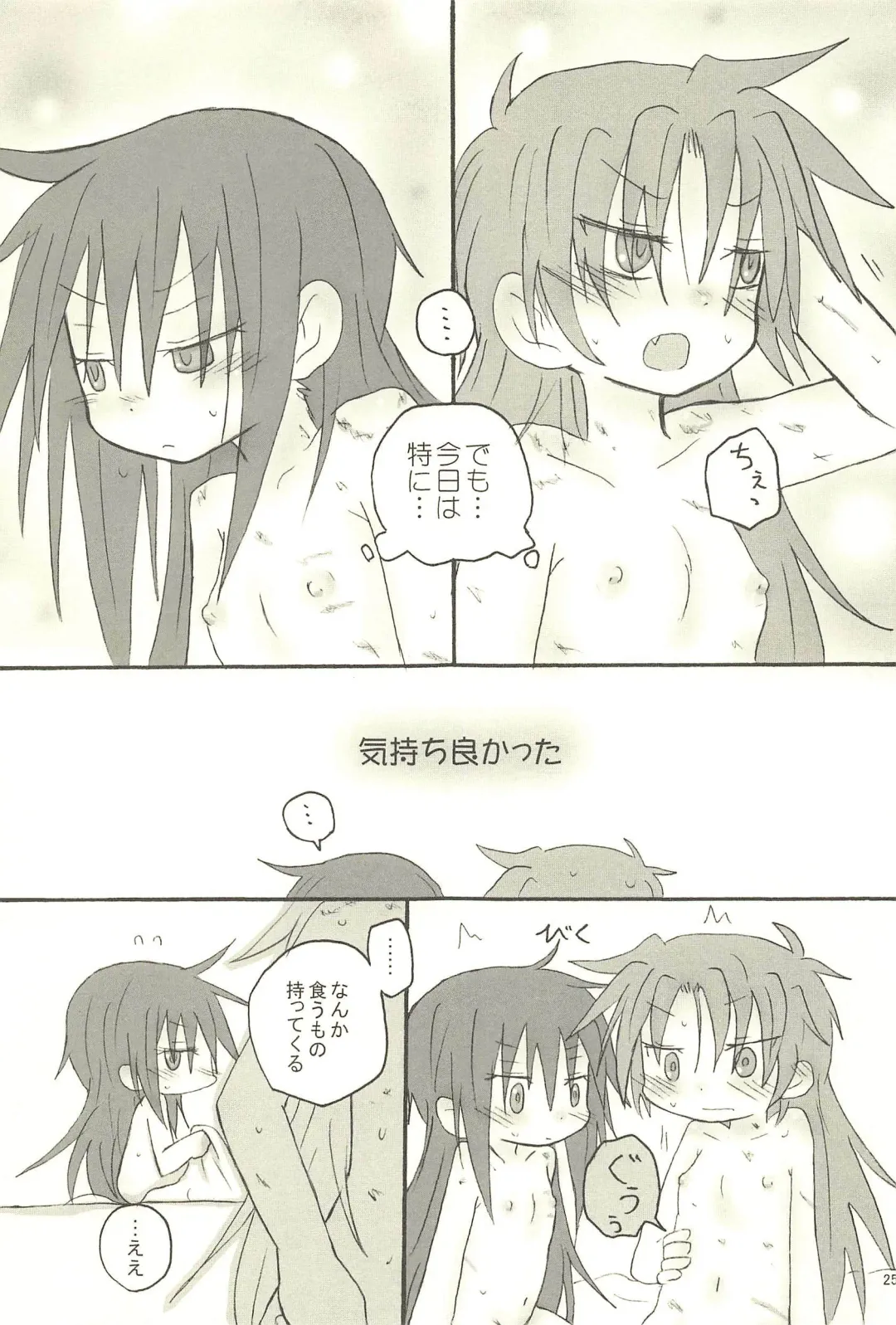 [Hachiwulf] Meshimase Tsumi no Kajitsu Fhentai - Page 25