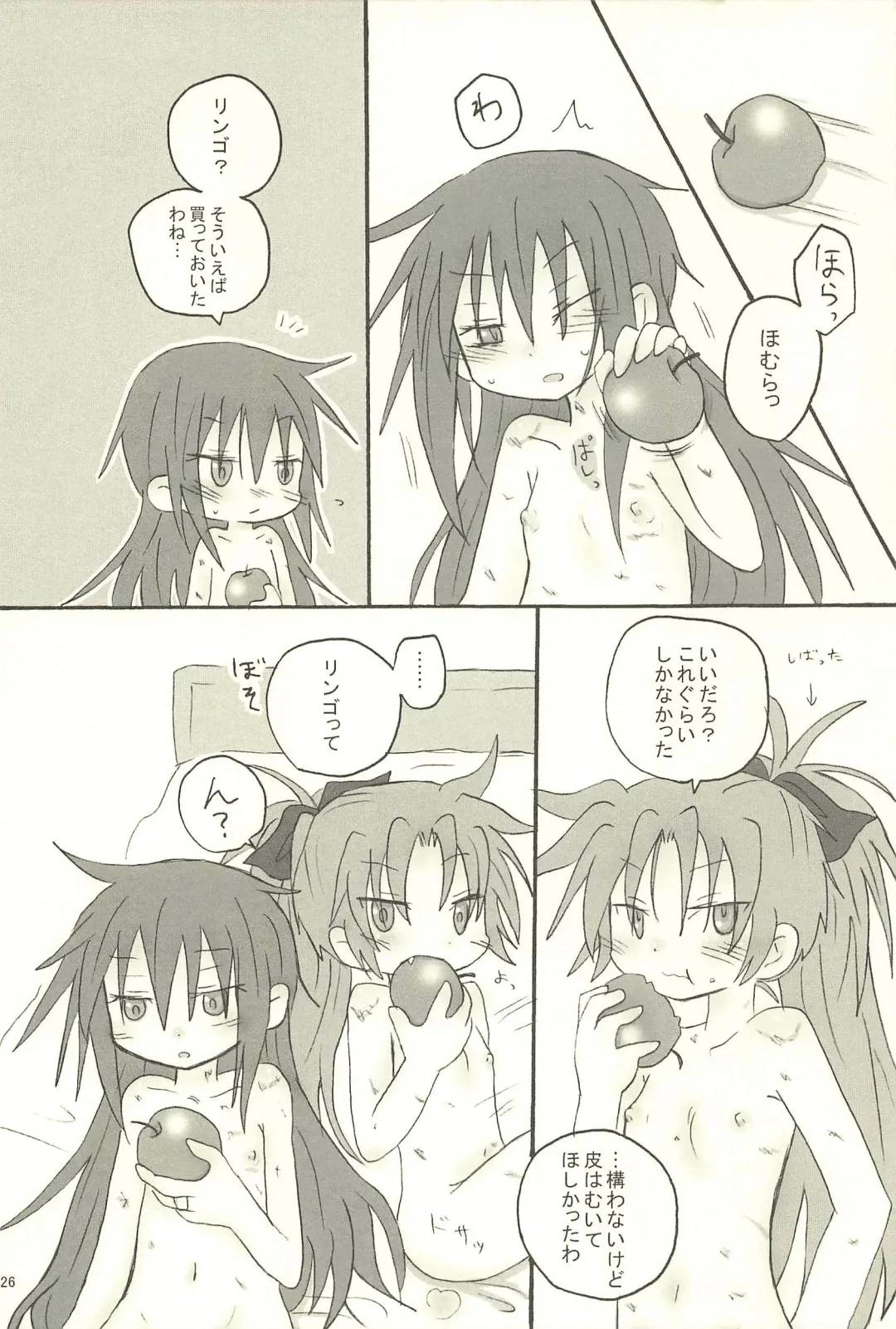 [Hachiwulf] Meshimase Tsumi no Kajitsu Fhentai - Page 26