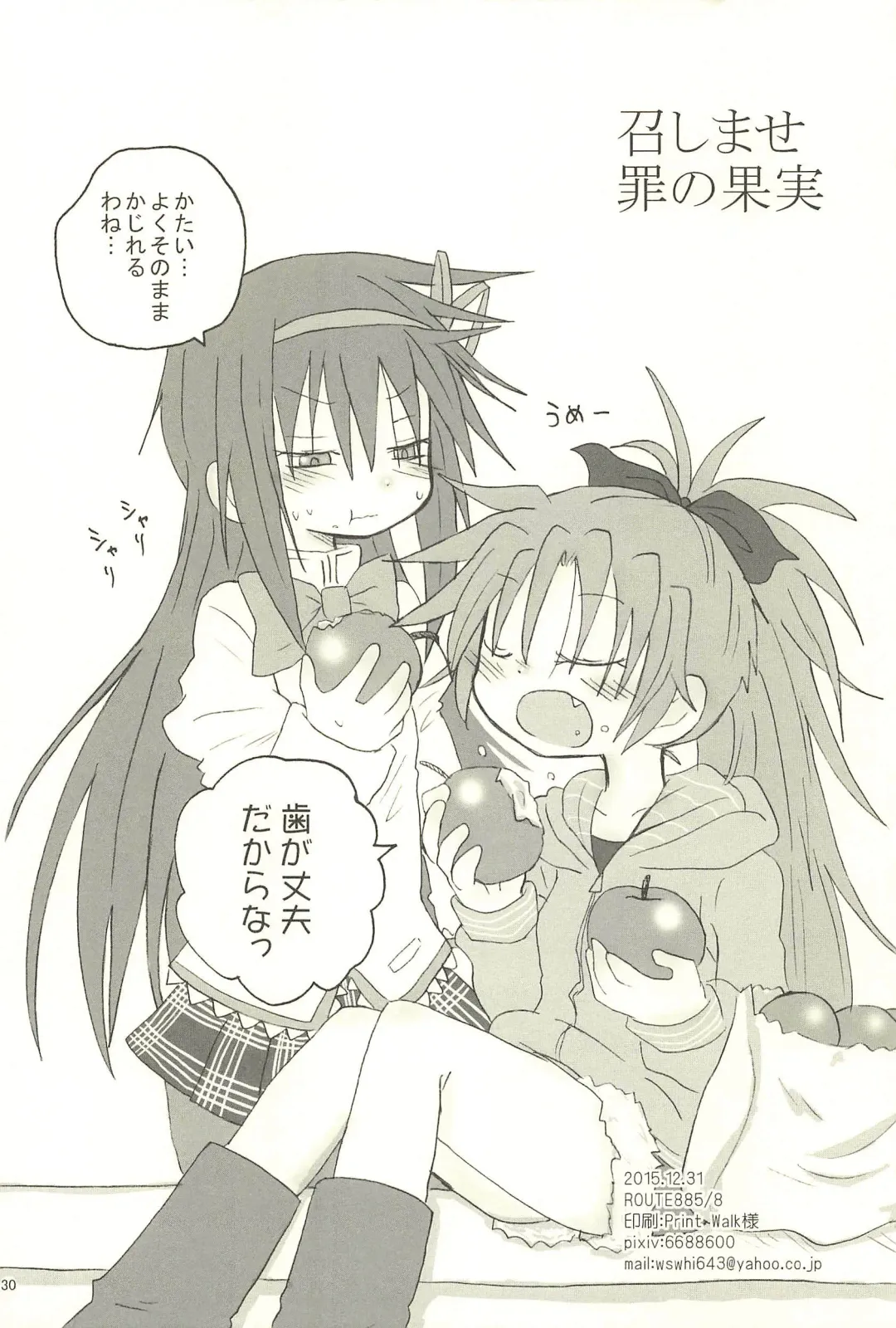 [Hachiwulf] Meshimase Tsumi no Kajitsu Fhentai - Page 30