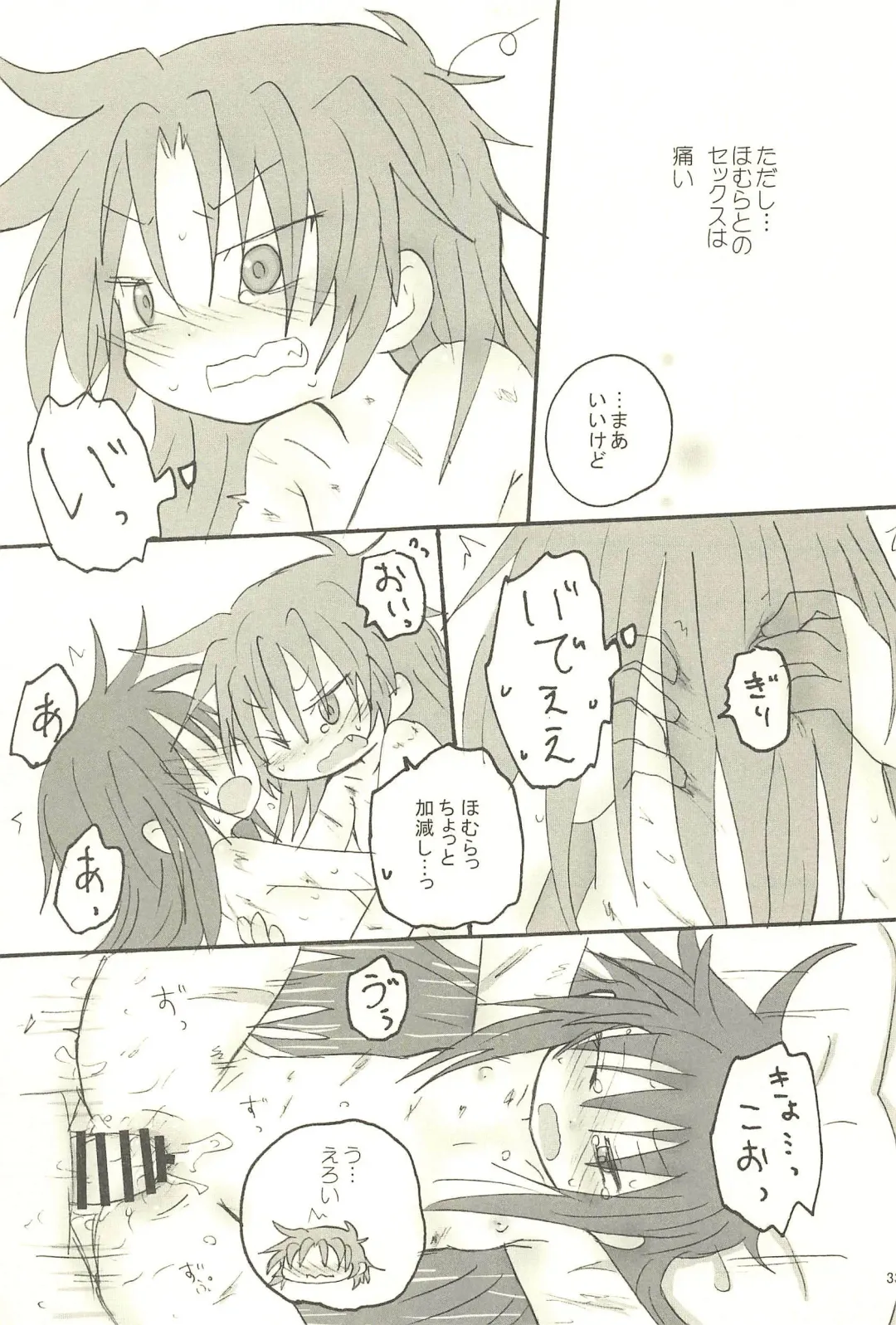 [Hachiwulf] Meshimase Tsumi no Kajitsu Fhentai - Page 33