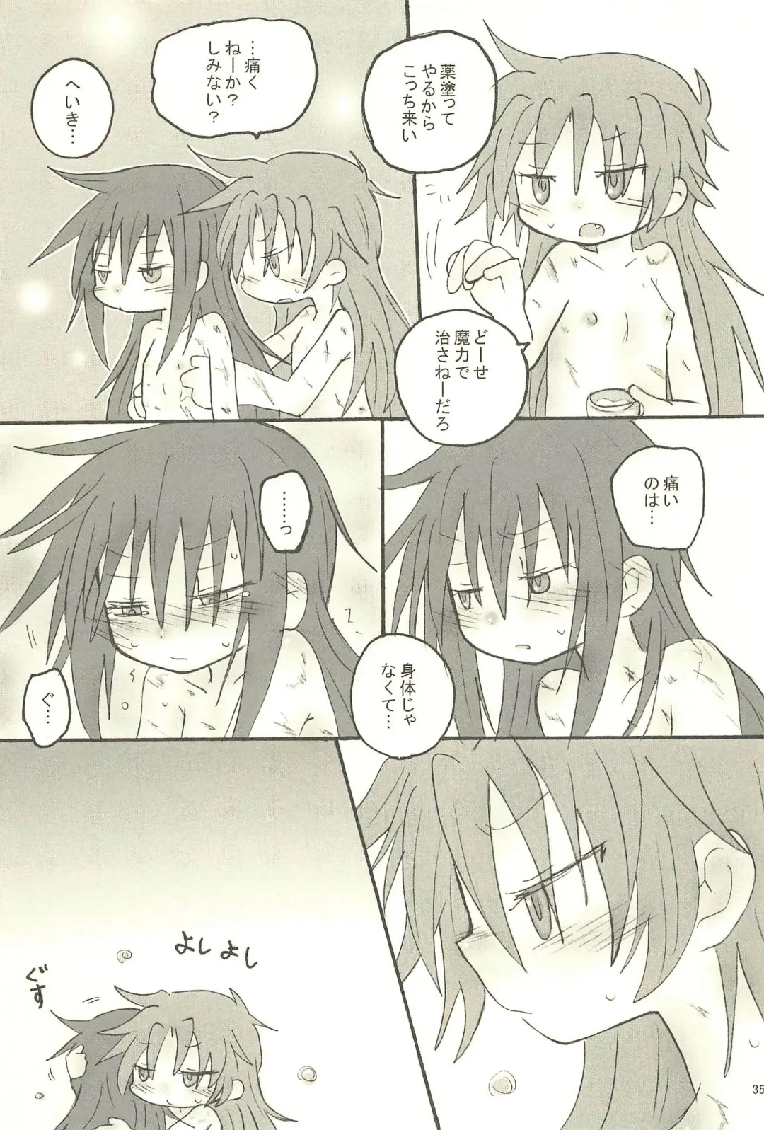 [Hachiwulf] Meshimase Tsumi no Kajitsu Fhentai - Page 35