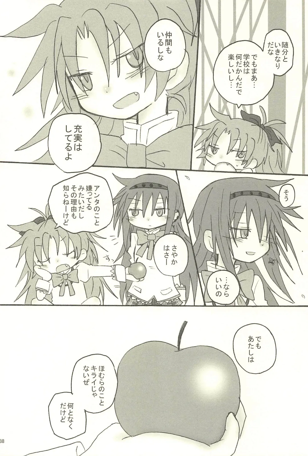 [Hachiwulf] Meshimase Tsumi no Kajitsu Fhentai - Page 38