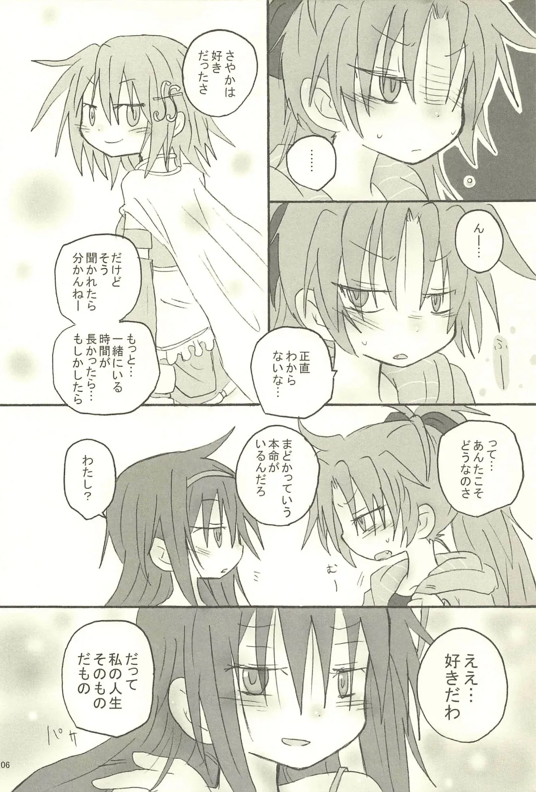 [Hachiwulf] Meshimase Tsumi no Kajitsu Fhentai - Page 6