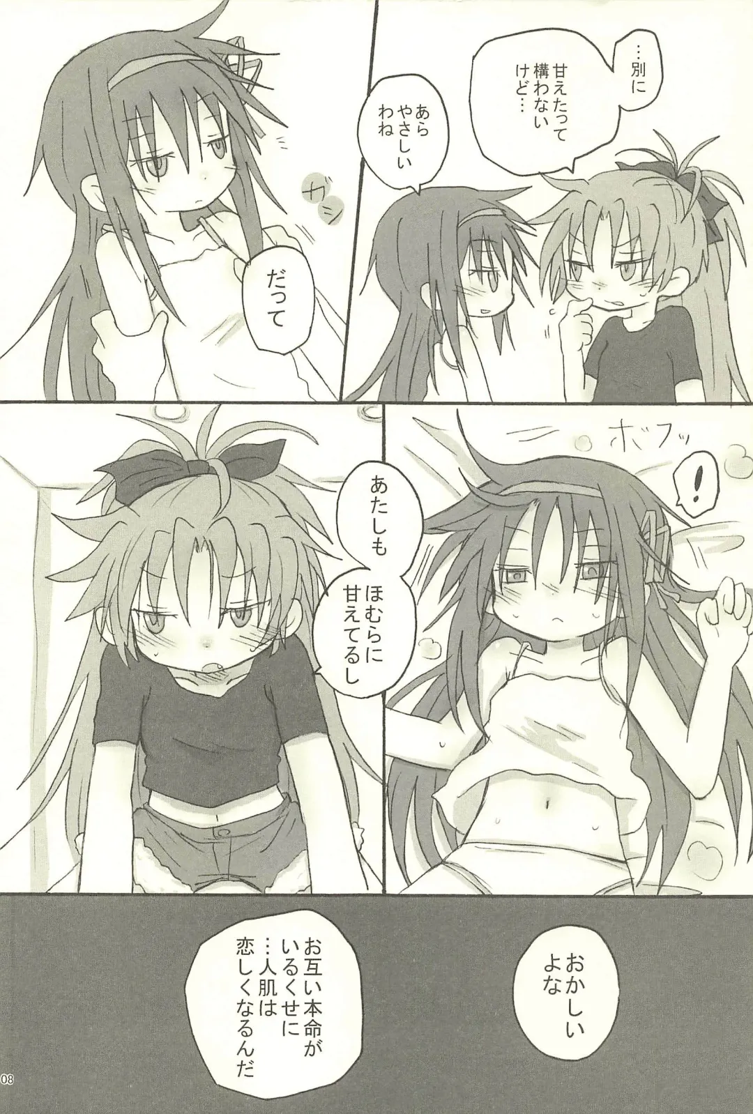 [Hachiwulf] Meshimase Tsumi no Kajitsu Fhentai - Page 8