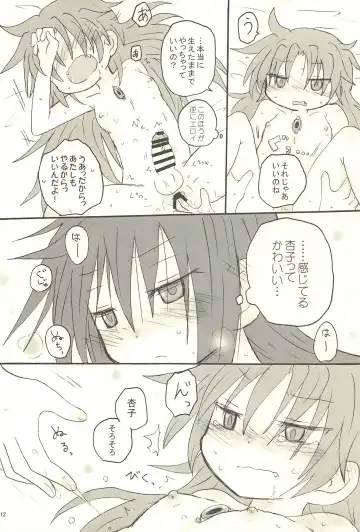 [Hachiwulf] Meshimase Tsumi no Kajitsu Fhentai - Page 12