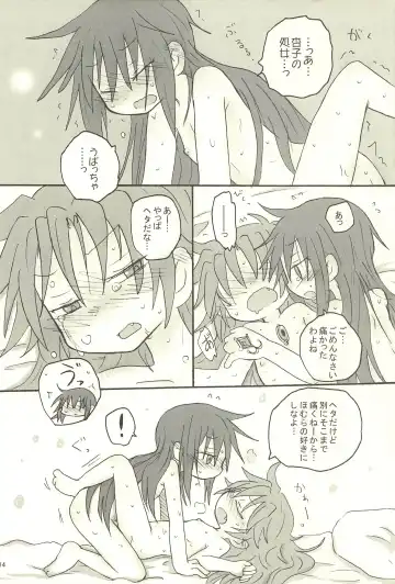 [Hachiwulf] Meshimase Tsumi no Kajitsu Fhentai - Page 14