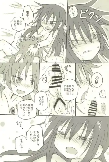 [Hachiwulf] Meshimase Tsumi no Kajitsu Fhentai - Page 18