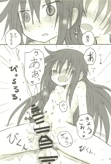 [Hachiwulf] Meshimase Tsumi no Kajitsu Fhentai - Page 23