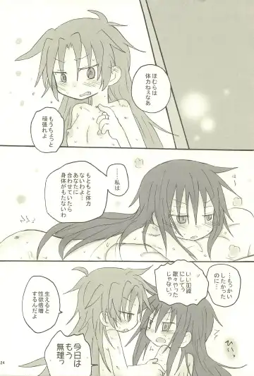 [Hachiwulf] Meshimase Tsumi no Kajitsu Fhentai - Page 24