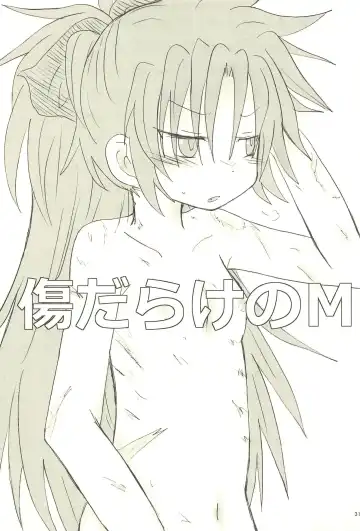 [Hachiwulf] Meshimase Tsumi no Kajitsu Fhentai - Page 31