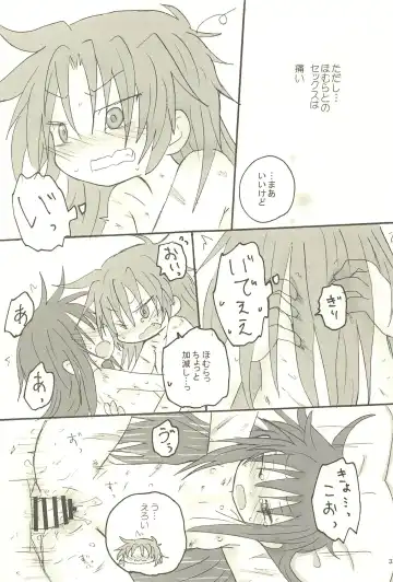 [Hachiwulf] Meshimase Tsumi no Kajitsu Fhentai - Page 33