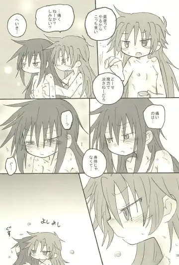 [Hachiwulf] Meshimase Tsumi no Kajitsu Fhentai - Page 35