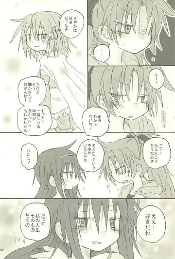 [Hachiwulf] Meshimase Tsumi no Kajitsu Fhentai - Page 6