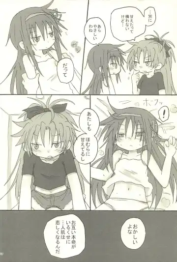 [Hachiwulf] Meshimase Tsumi no Kajitsu Fhentai - Page 8