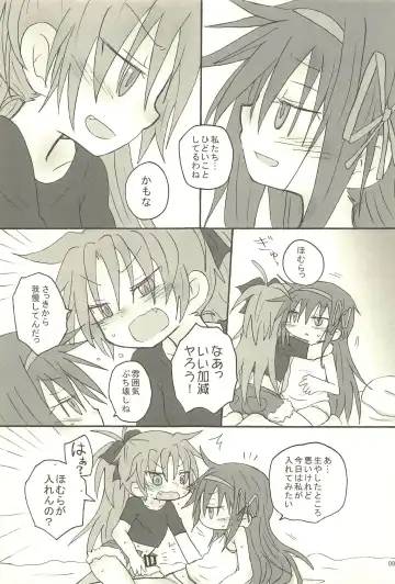 [Hachiwulf] Meshimase Tsumi no Kajitsu Fhentai - Page 9