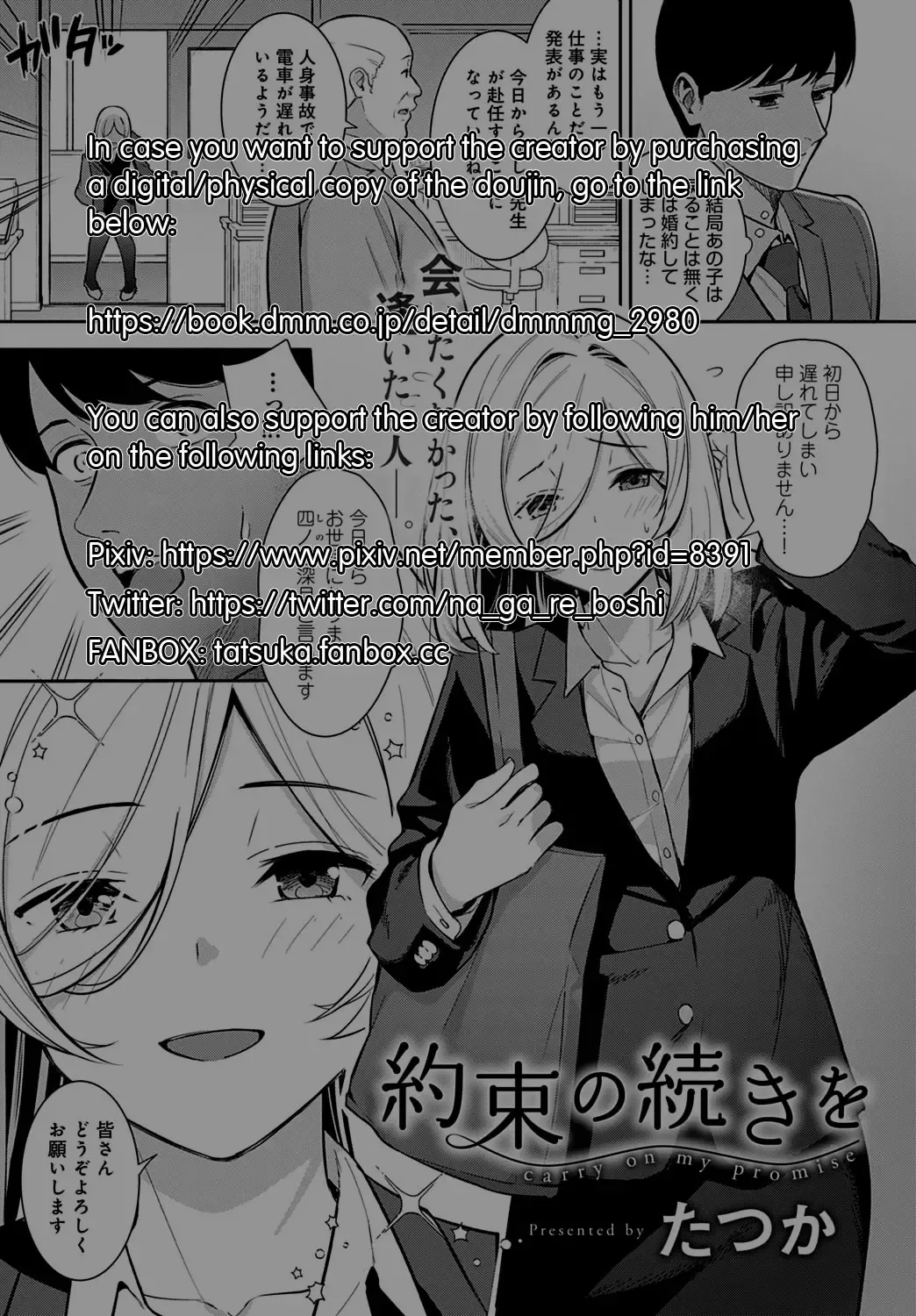 [Nagareboshi] Yakusoku no Tsuzuki wo Fhentai - Page 31