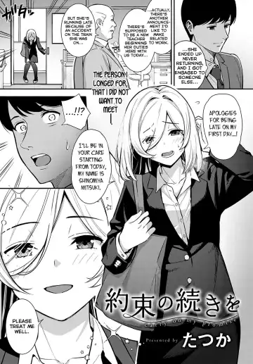 [Nagareboshi] Yakusoku no Tsuzuki wo Fhentai - Page 3