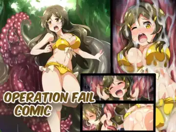Read [Co Ma] Operation Fail Comic - Fhentai