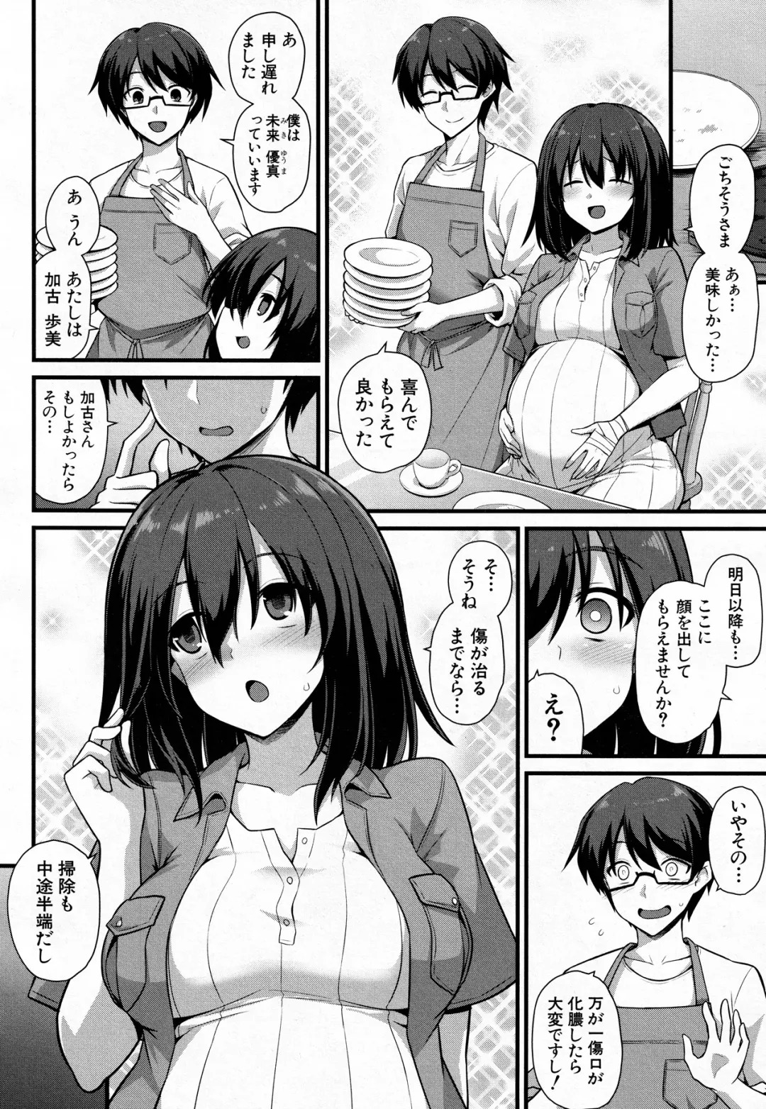 [Kokutou Nikke] I Want To Make Ayumi Happy!! Fhentai - Page 12