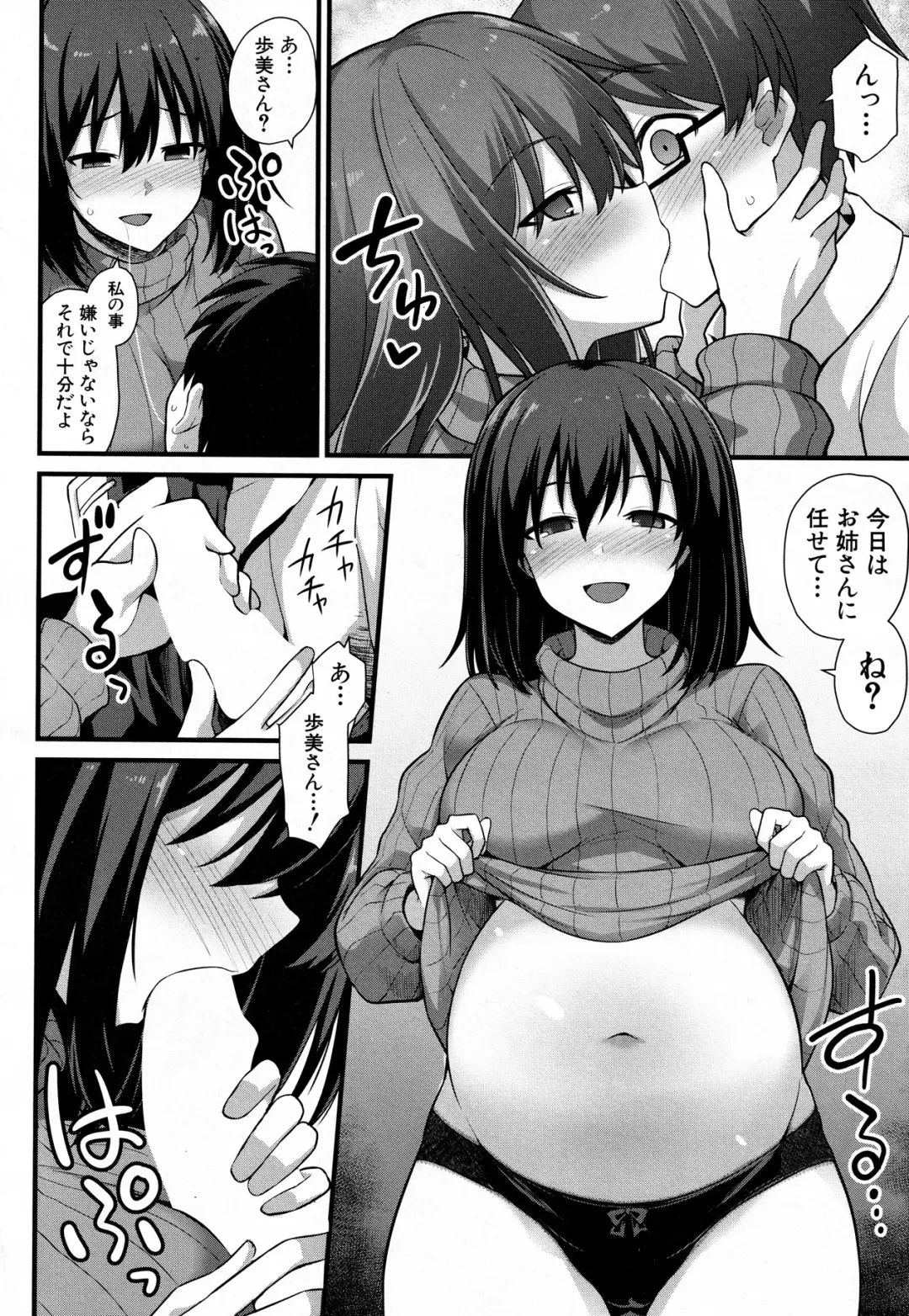 [Kokutou Nikke] I Want To Make Ayumi Happy!! Fhentai - Page 16