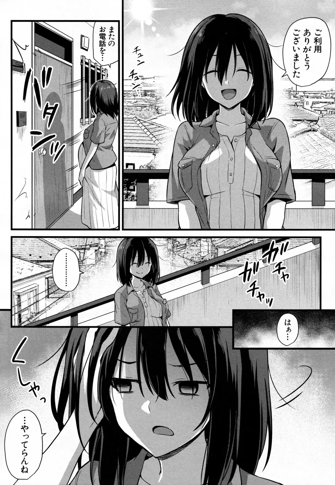 [Kokutou Nikke] I Want To Make Ayumi Happy!! Fhentai - Page 4
