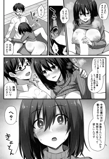 [Kokutou Nikke] I Want To Make Ayumi Happy!! Fhentai - Page 34