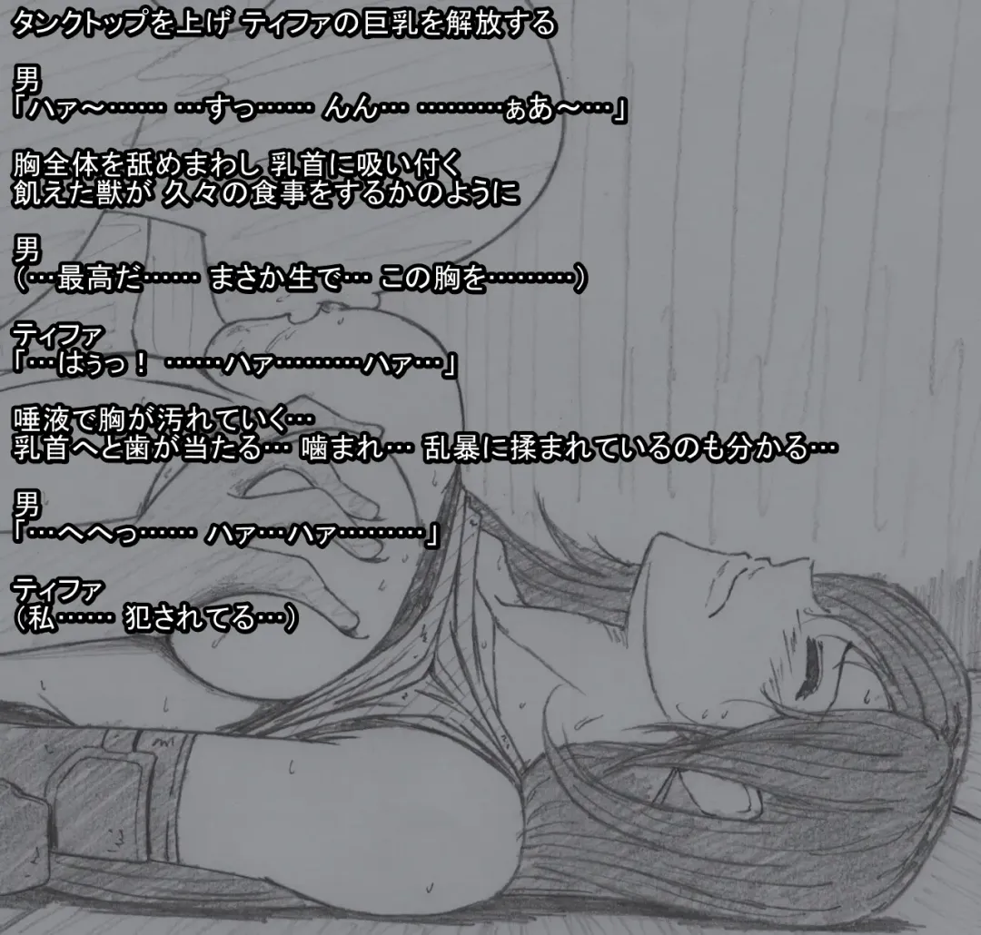 S Tifa Strategy Fhentai - Page 16