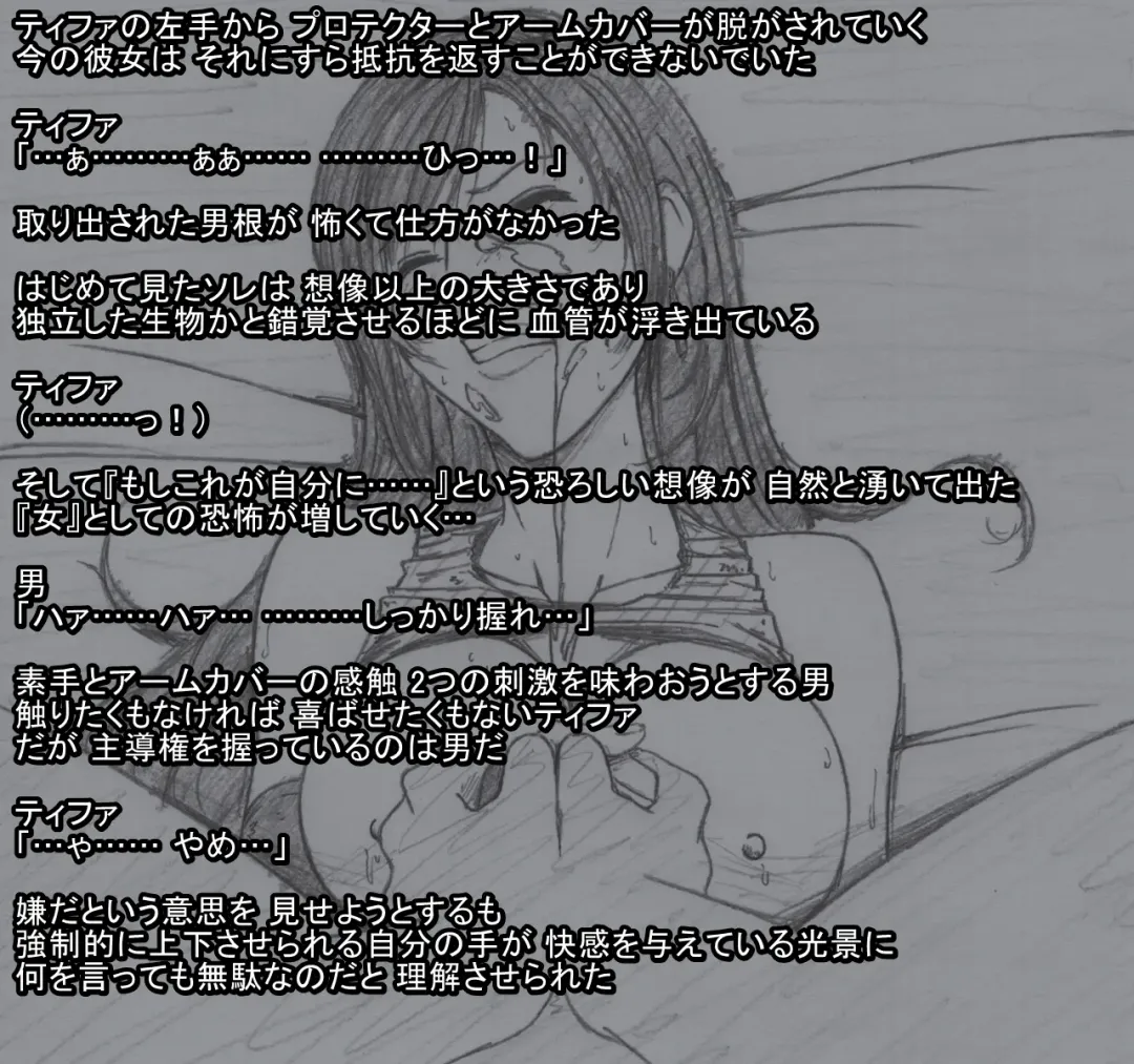 S Tifa Strategy Fhentai - Page 18