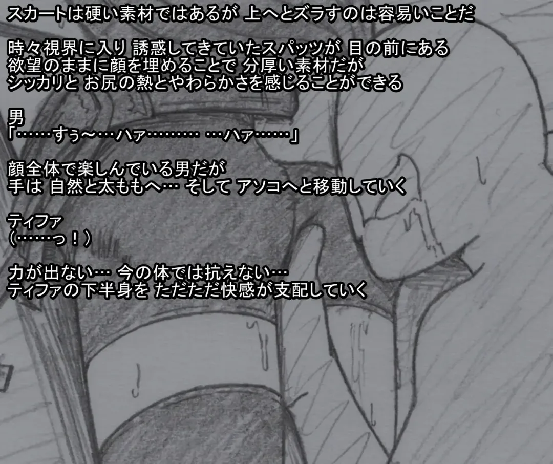 S Tifa Strategy Fhentai - Page 25