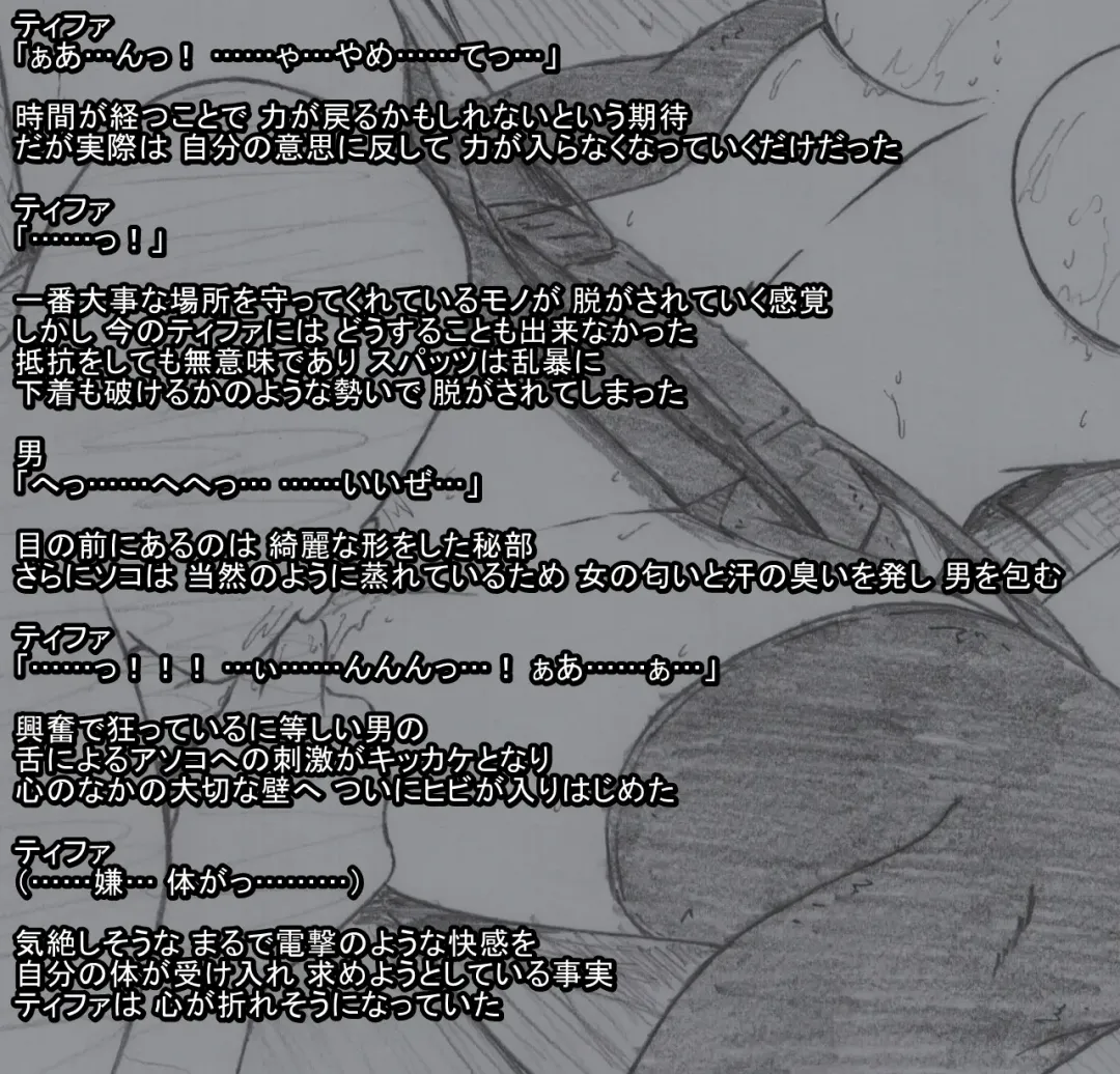 S Tifa Strategy Fhentai - Page 27