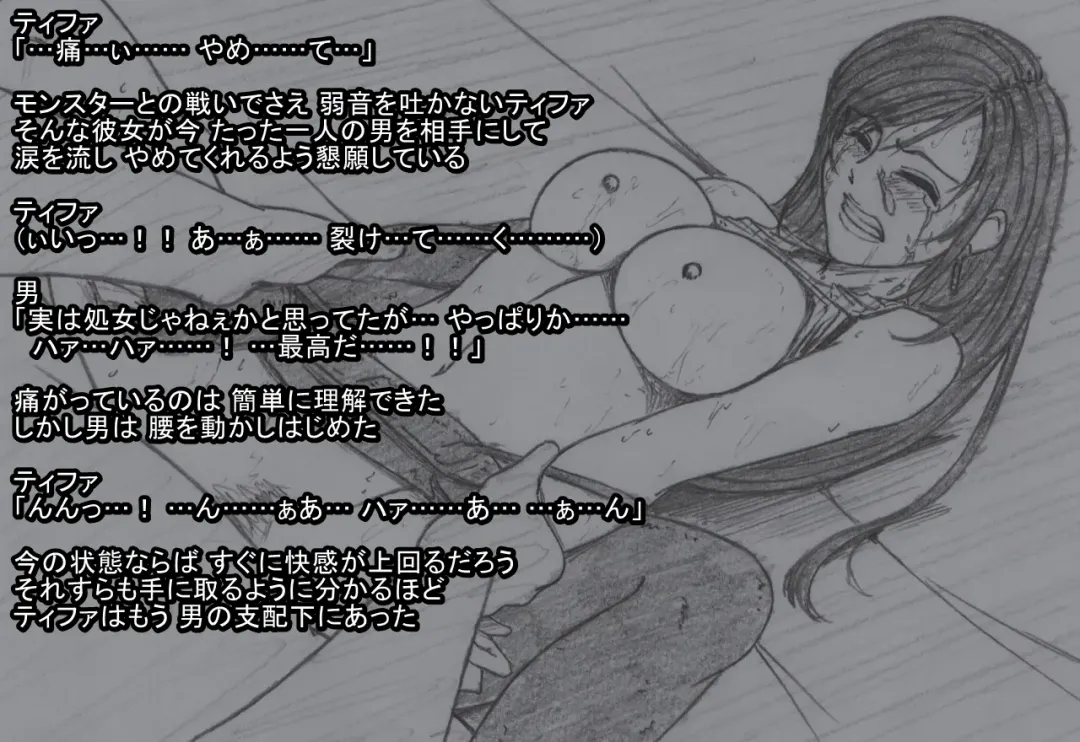 S Tifa Strategy Fhentai - Page 32