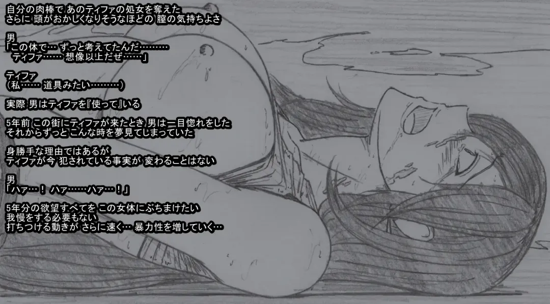 S Tifa Strategy Fhentai - Page 34