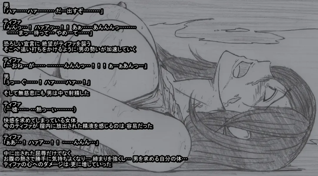 S Tifa Strategy Fhentai - Page 35