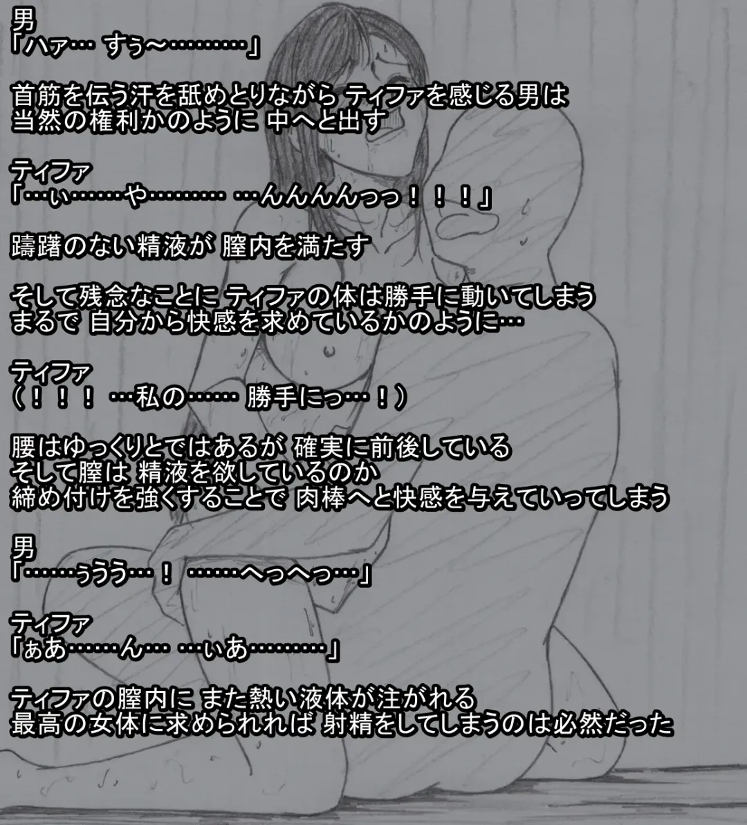 S Tifa Strategy Fhentai - Page 40