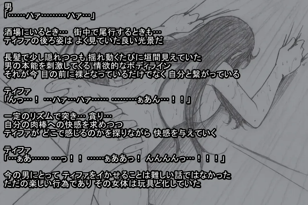 S Tifa Strategy Fhentai - Page 44