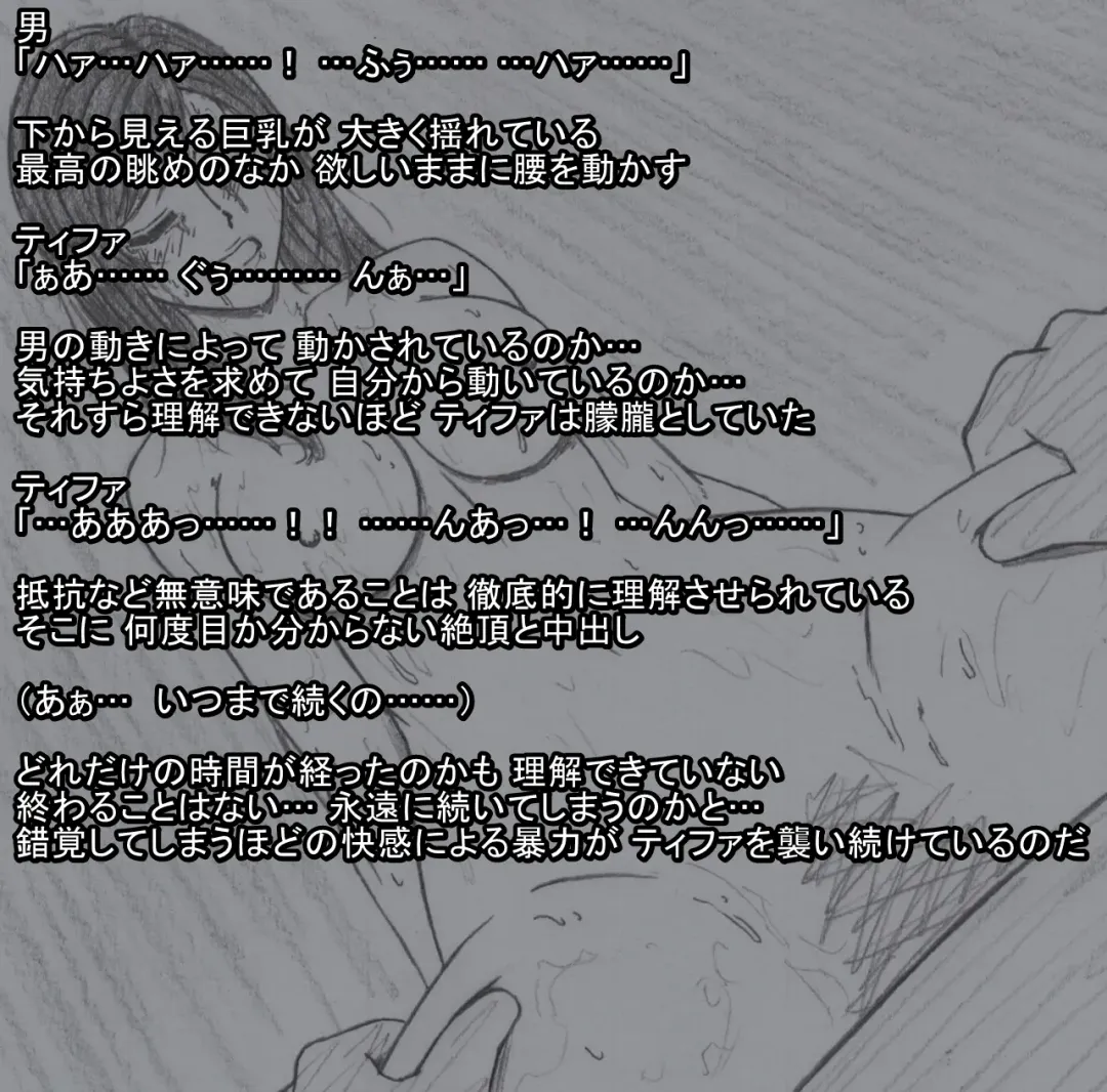 S Tifa Strategy Fhentai - Page 48