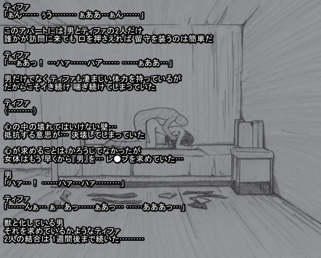 S Tifa Strategy Fhentai - Page 58