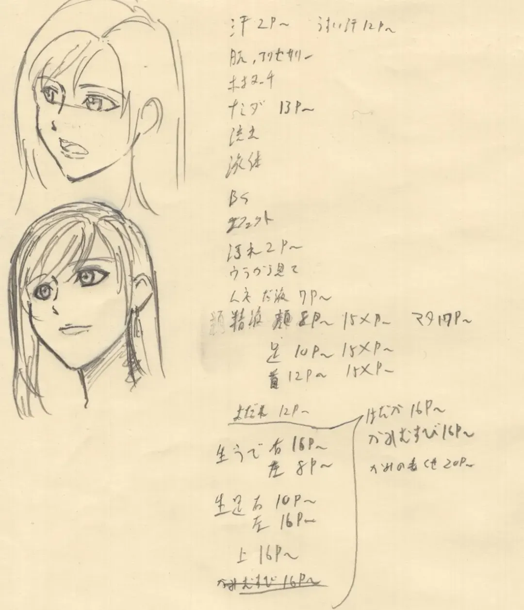 S Tifa Strategy Fhentai - Page 62