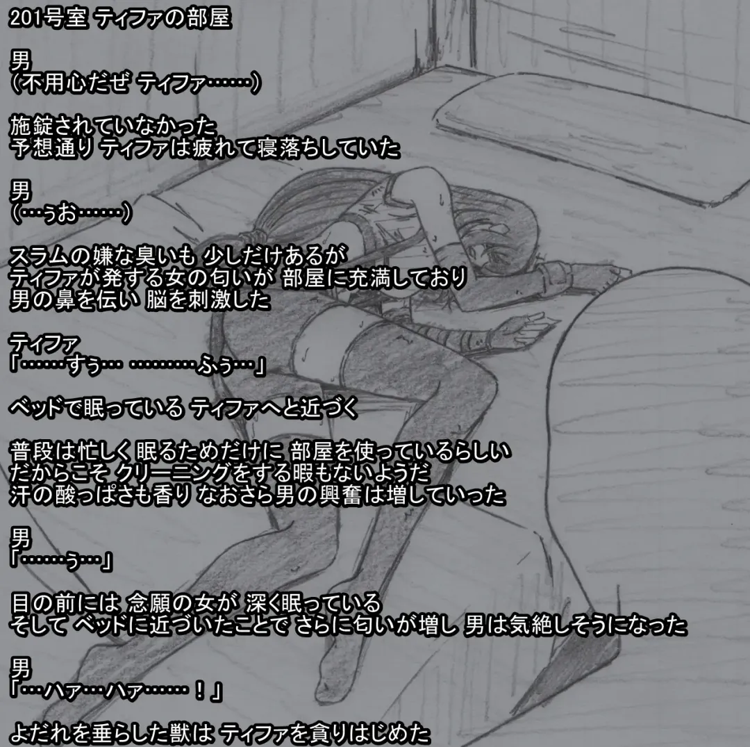 S Tifa Strategy Fhentai - Page 8