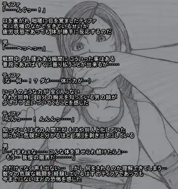 S Tifa Strategy Fhentai - Page 10