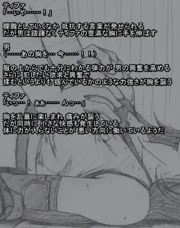 S Tifa Strategy Fhentai - Page 14