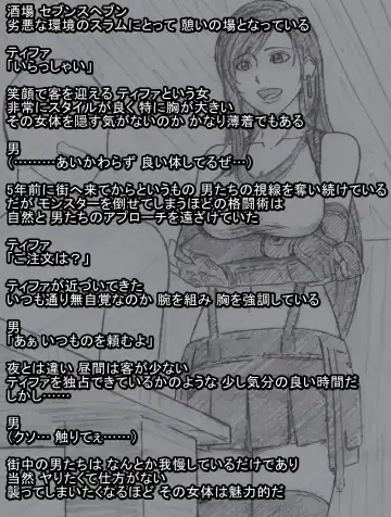 S Tifa Strategy Fhentai - Page 2